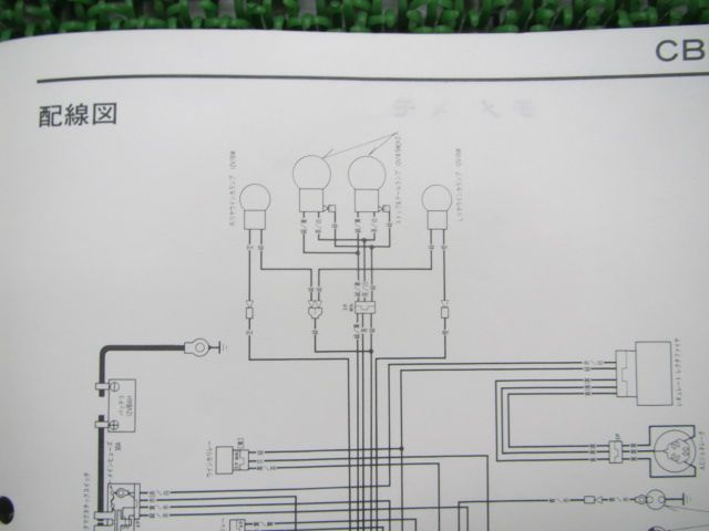 CBR400RR サービスマニュアル ホンダ 正規 中古 バイク 整備書 配線図