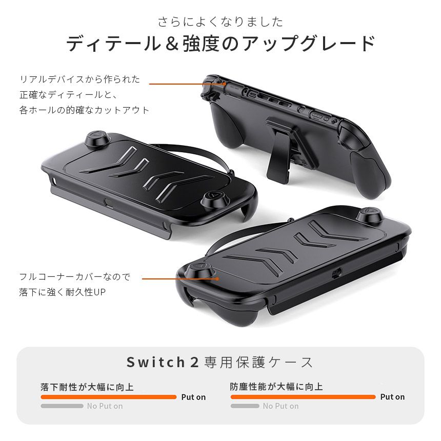 Nintendo Switch2 保護ケース 2個セット キャリーケース 保護