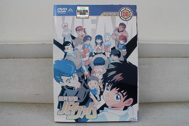 銀河漂流バイファム DVD 全8巻　全巻セット 銀河漂流バイファム DVD 全8巻 銀河漂流バイファム DVD全巻