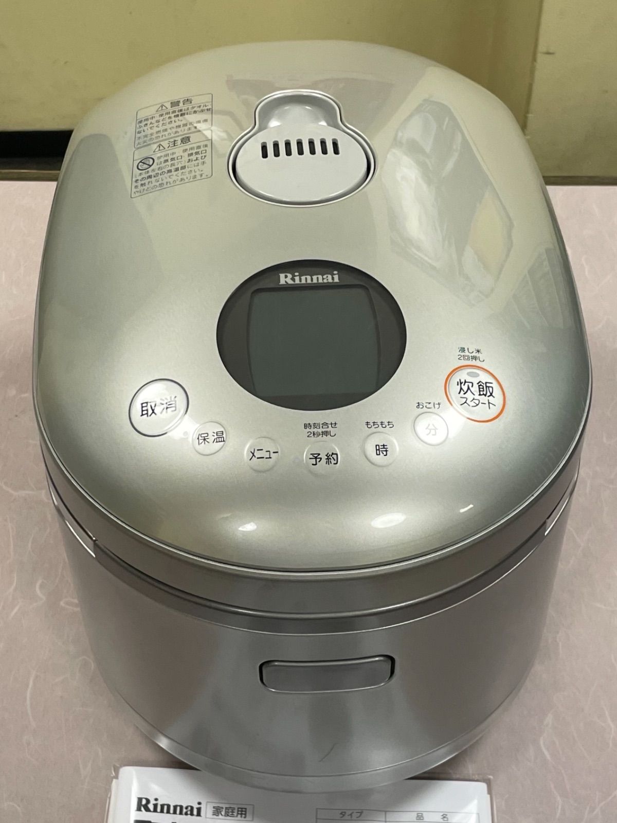 【日本製】新品・ストア★ジャー炊飯器 リンナイ 直火匠 RR-055MST2(DB)13Aブラウン 新品・未使用 その他