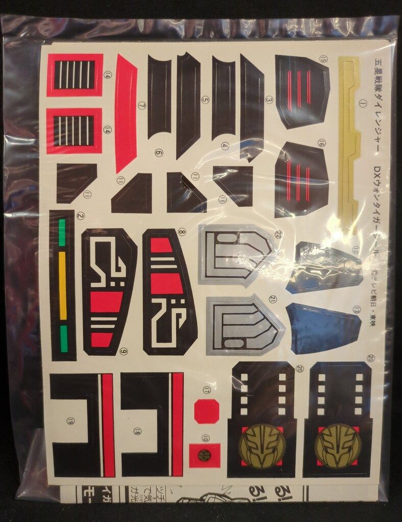 五星戦隊ダイレンジャー