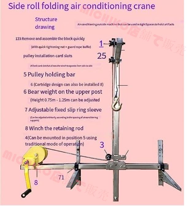 エアコンリフト