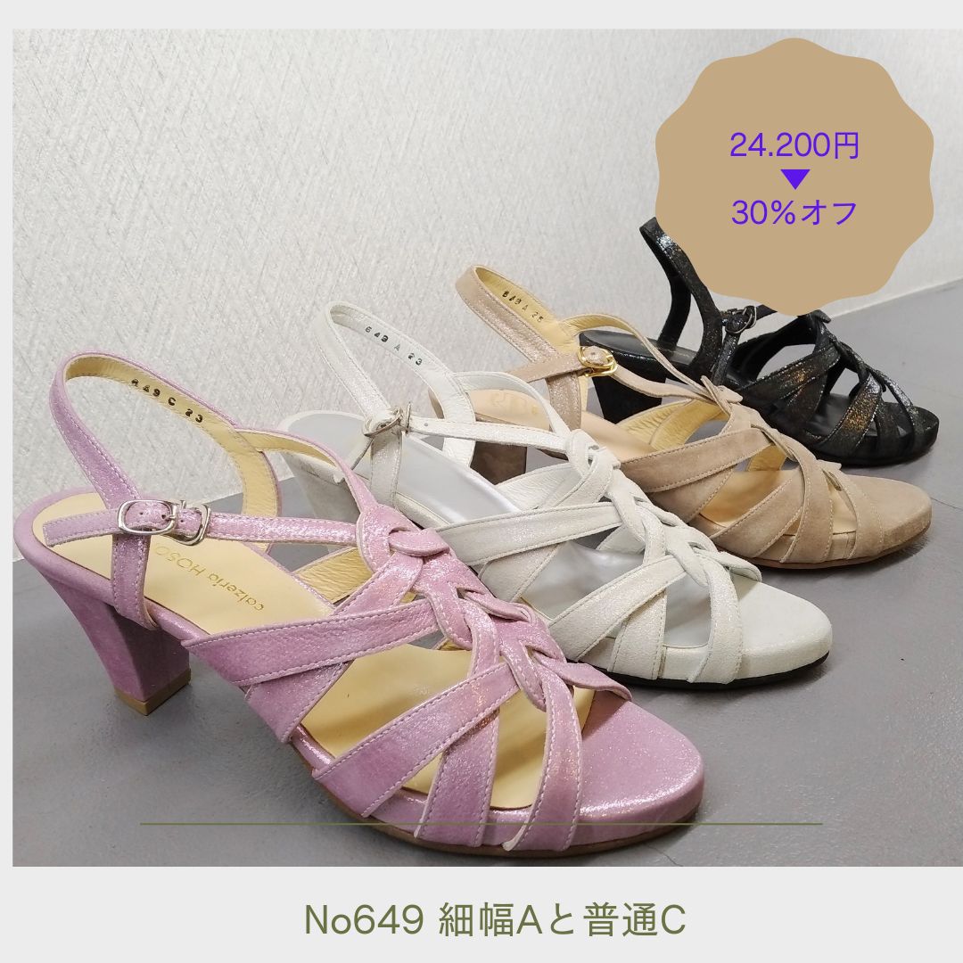 閉店セール！カルツェリアホソノ ヒールサンダル新品(ベージュ) - メルカリ