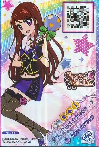 中古】アイカツDCD FJ1-69[R]：グリッターバイオレットコーデ/紫吹蘭