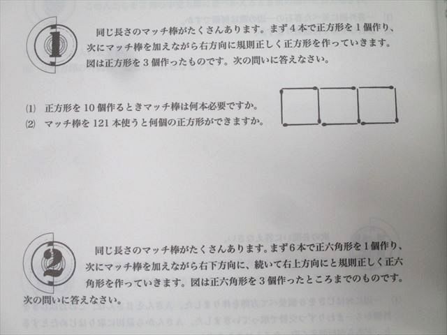 浜学園 小4 算数 最高レベル特訓問題集/計算テキスト 第1〜4分冊 No.1 