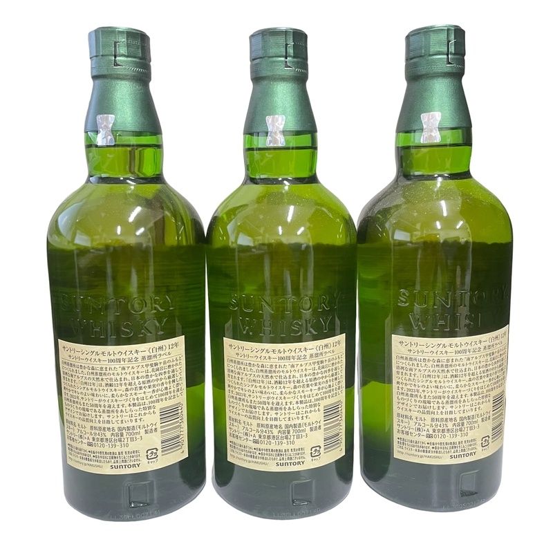 3本セット SUNTORY サントリー シングルモルト ウイスキー 白州12年  