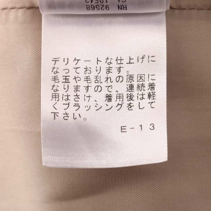 23区 ロングコート フード付 ダブル 無地 アウター ウール/アンゴラ混