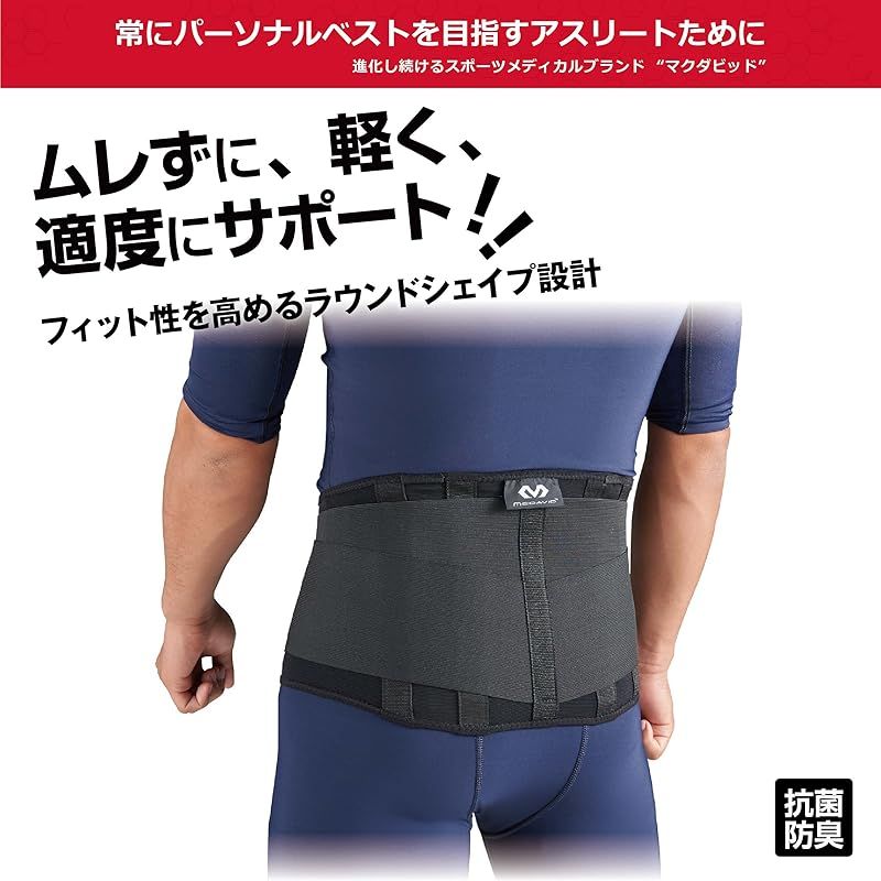 マクダビッド ライト バックサポート MVJ M 495 BK S 1