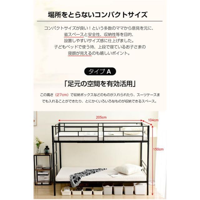 二段ベッド パイプベッド