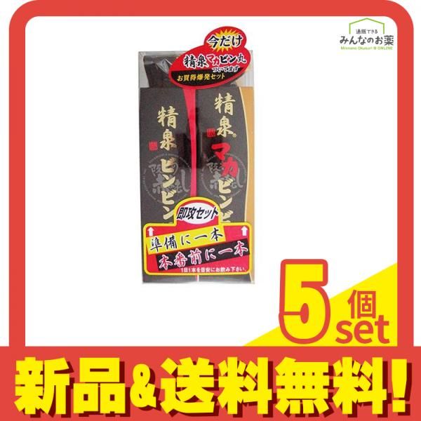 精泉ビンビン液セット 1セット 5個セット まとめ売り