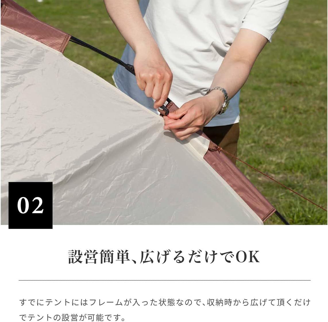 ワンタッチテント