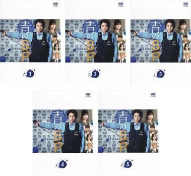 全巻セット【中古】DVD▼青のSP スクールポリス 学校内警察・嶋田隆平(5枚セット)第1話～第10話 最終 レンタル落ち 青のSP スクールポリス 学校内警察・嶋田隆平(5枚セット)第1話