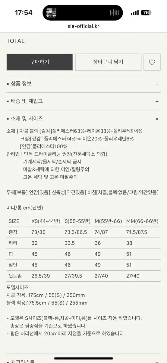 SIE SIE シエ ジェーン ベルト付き ライン スカート チャコール ロング m