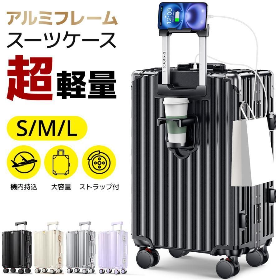 スーツケース 機内持ち込み アルミフレーム 耐衝撃最強 超軽量 TSAロック 大型 超静音 大型 キャリーケース ハードケース ストッパー付き S M Lサイズ 2泊3日