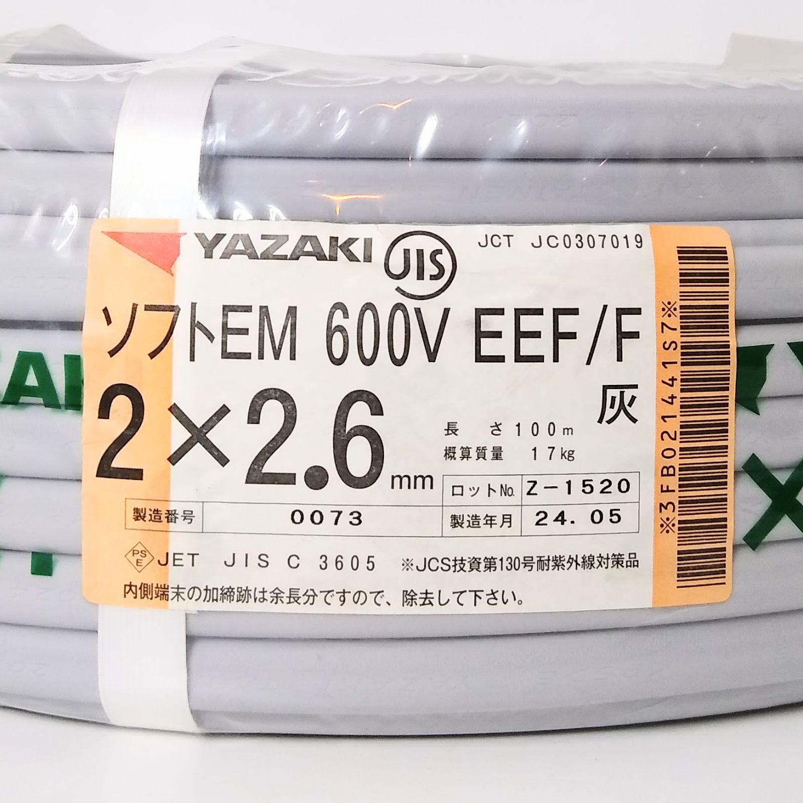 X04562 矢崎電線 ソフトEM 600V EEF|F 2×2.6㎜ 灰 黒白 電線 建築資材 電気工事 ケーブル ♥品
