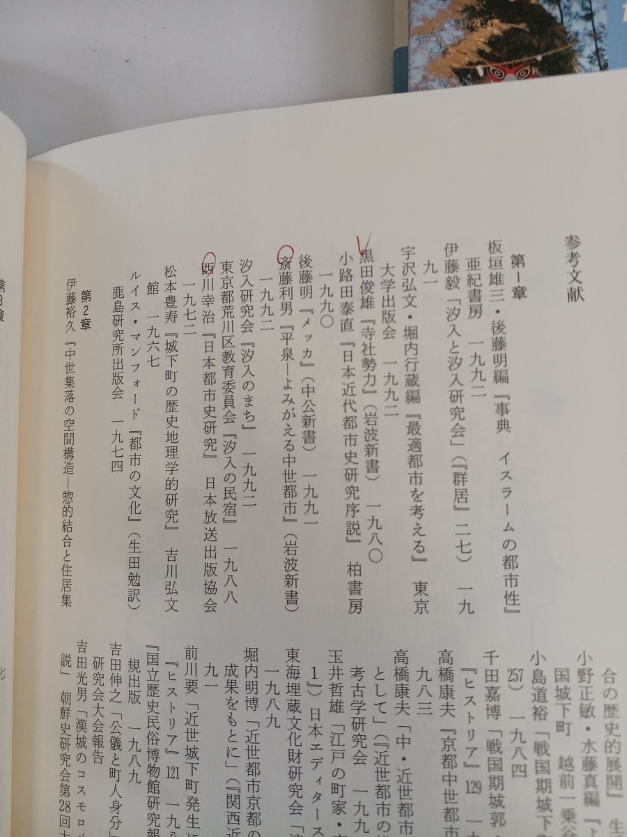 日本の近世／全１８巻／ 18冊まとめセット／【９巻に書き込み、全巻の