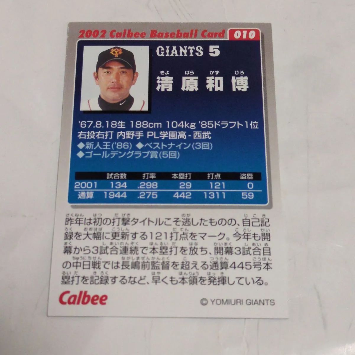 ❖ カルビープロ野球カード ❖〘 男！清原和博 〙【 4種/5点Set