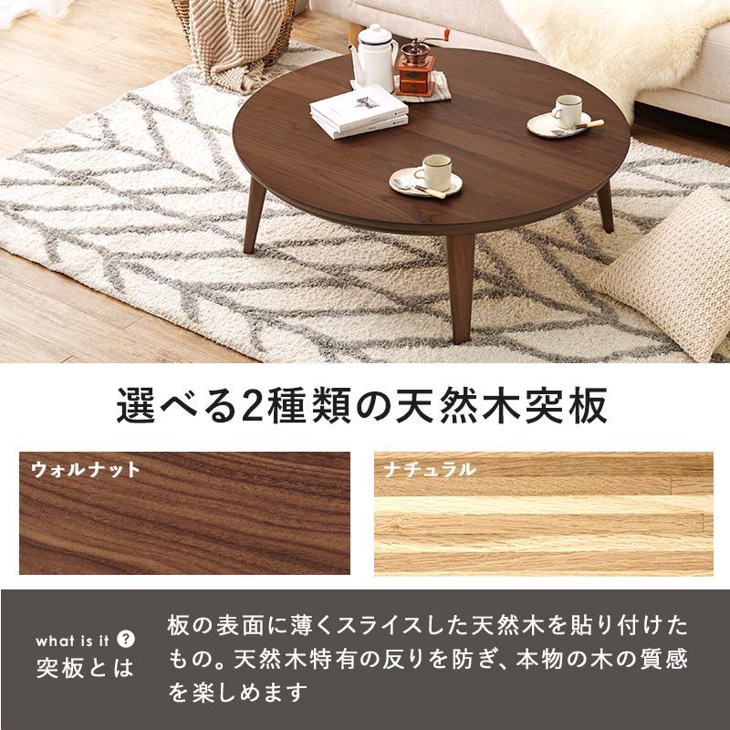 カジュアルコタツ