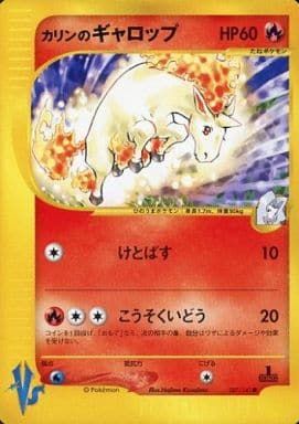 【psa10】カリンのギャロップ ● ポケモンカード★VS 087/141 カリンのギャロップ ○ [ポケモンカード☆VS] 087/141 傷有り