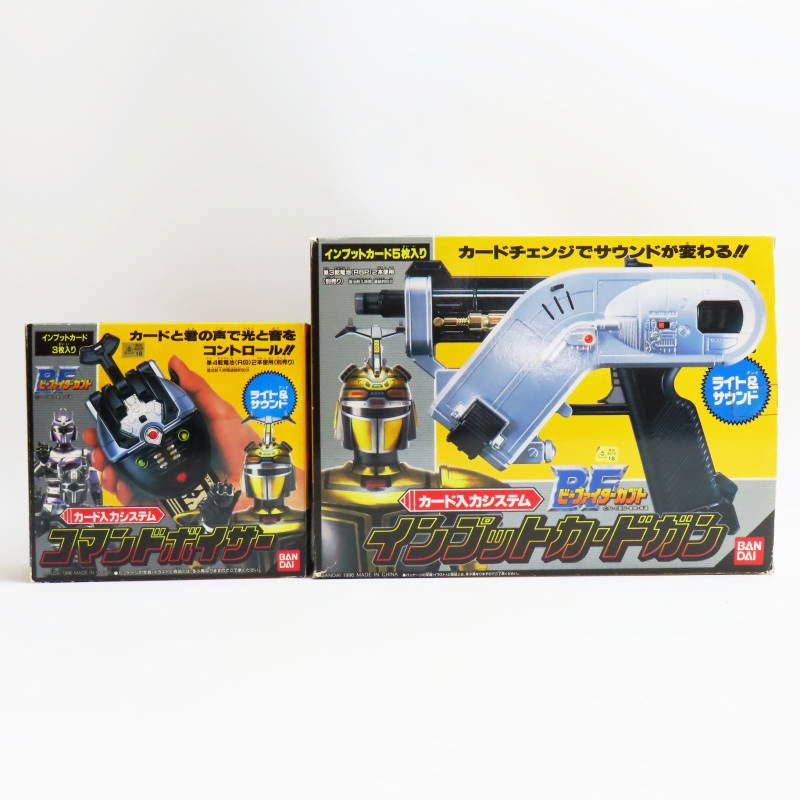 BANDAI - S05-s041 当時物 バンダイ ビーファイターカブト コマンドボイサー インプットカードガン 2点セット 動作確認済 S05-s041 当時物 バンダイ ビーファイターカブト コマンド