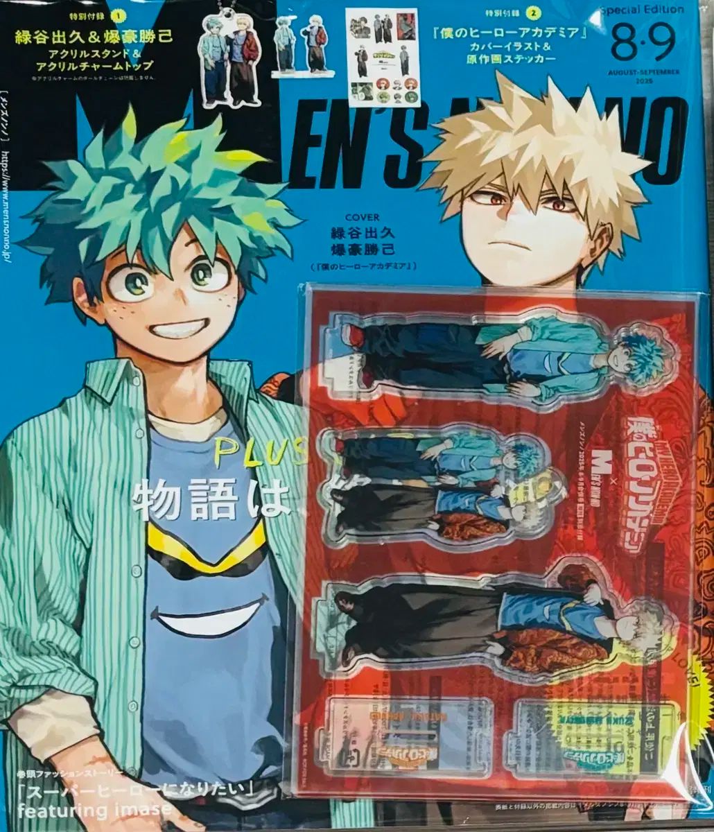 僕のヒーローアカデミア 2025 9 月次発行 最强ジャンプ ギガジャンプ 夏 男性用ノンノ