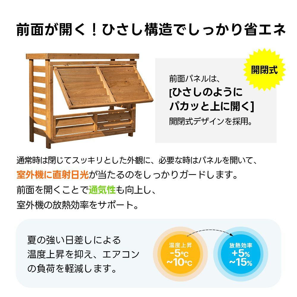 目隠し機能｜ベランダや庭での使用に適しています｜雪除け対応｜N508P263670B