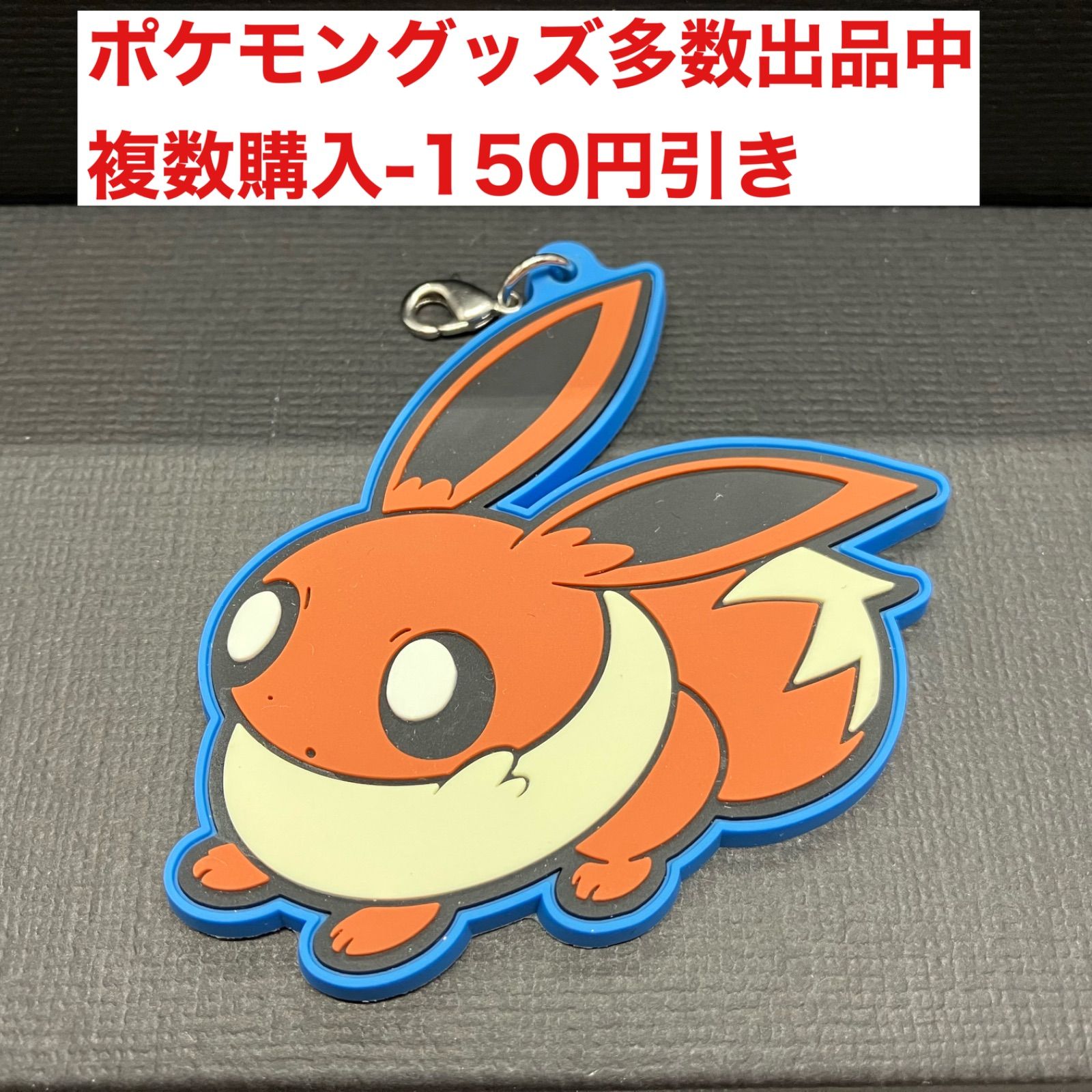 ラバーストラップコレクション POKÉMON POP イーブイ - メルカリ