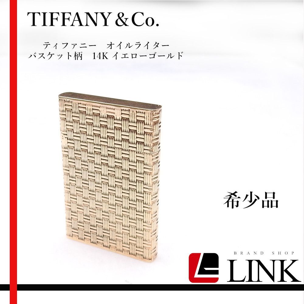 品?TIFFANY ティファニー 14K イエローゴールド?オイルライター?バスケット柄? ヴィンテージ?️喫煙具?メンズ?レディース?正規品?️コレクター向け 一点物