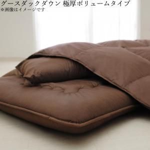 MITAS寝具SELECT 極厚布団 9色から選べる 羽毛布団 8点セット プレミアム敷布団タイプ グース 極厚ボリュームタイプ シングル8点セット