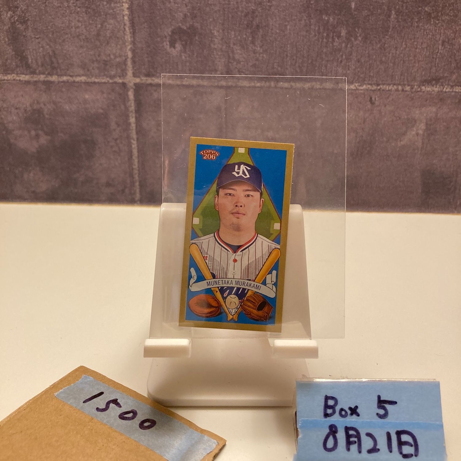 村上宗隆 ゴールドカード 25枚限定 村上宗隆 箔サイン付スターカード プロ野球チップス2025第2弾