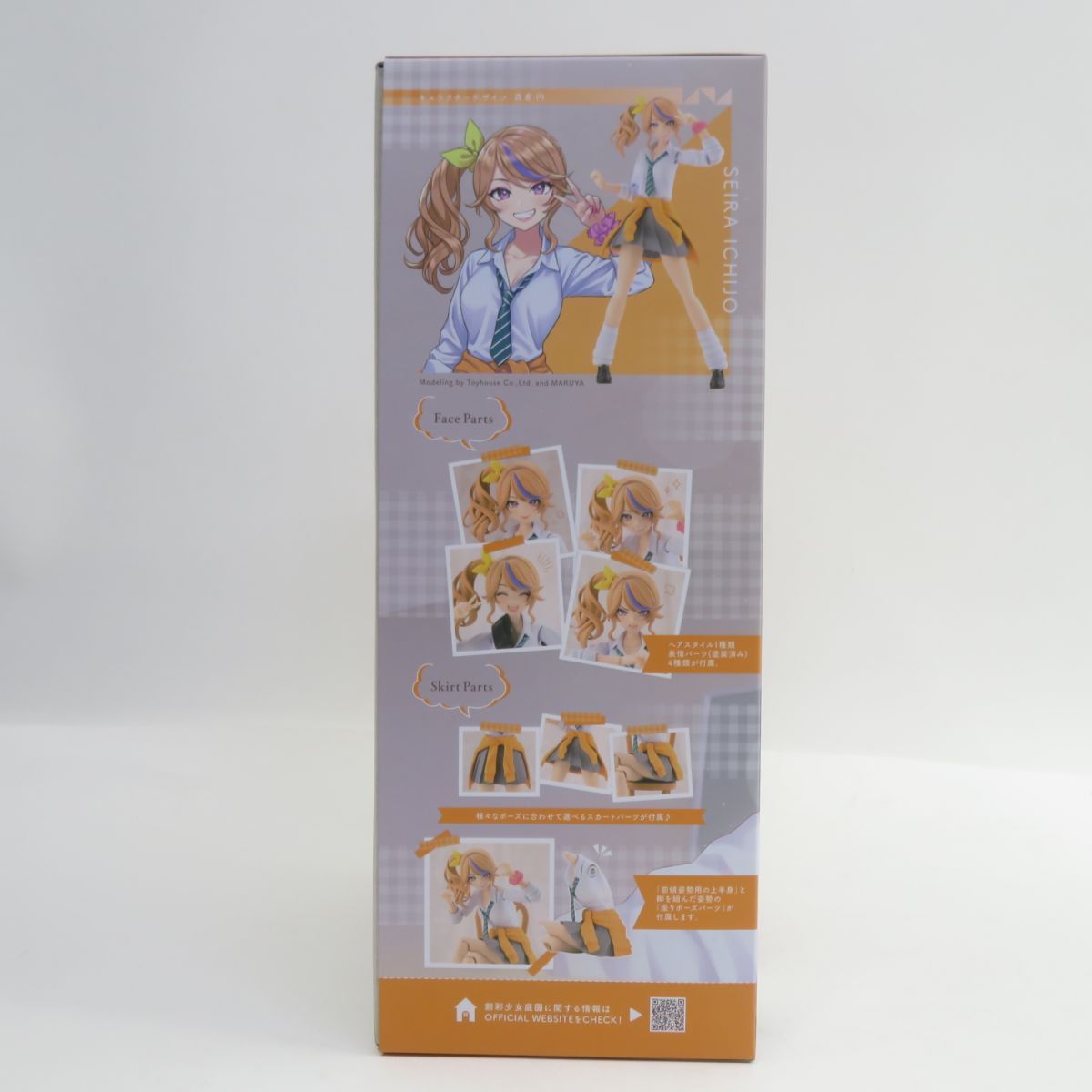 創彩少女庭園 一条星羅 ドリーミングスタイルスプラッシュスター