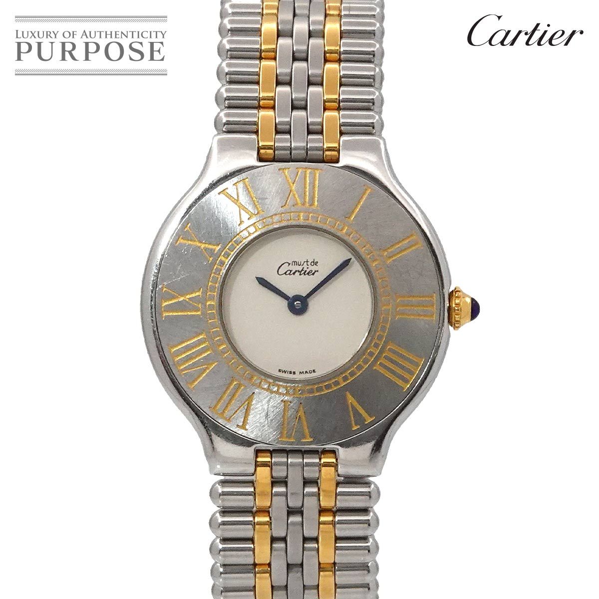 カルティエ Cartier マスト21 ヴァンティアンLM コンビ W10050F4