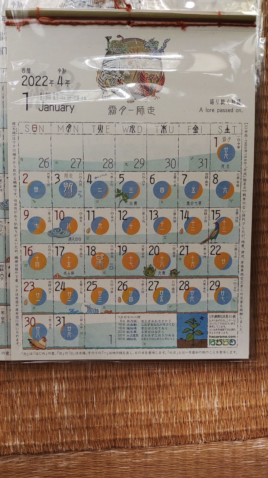 メルカリshops クリックポスト はからめ月のカレンダー サイズ