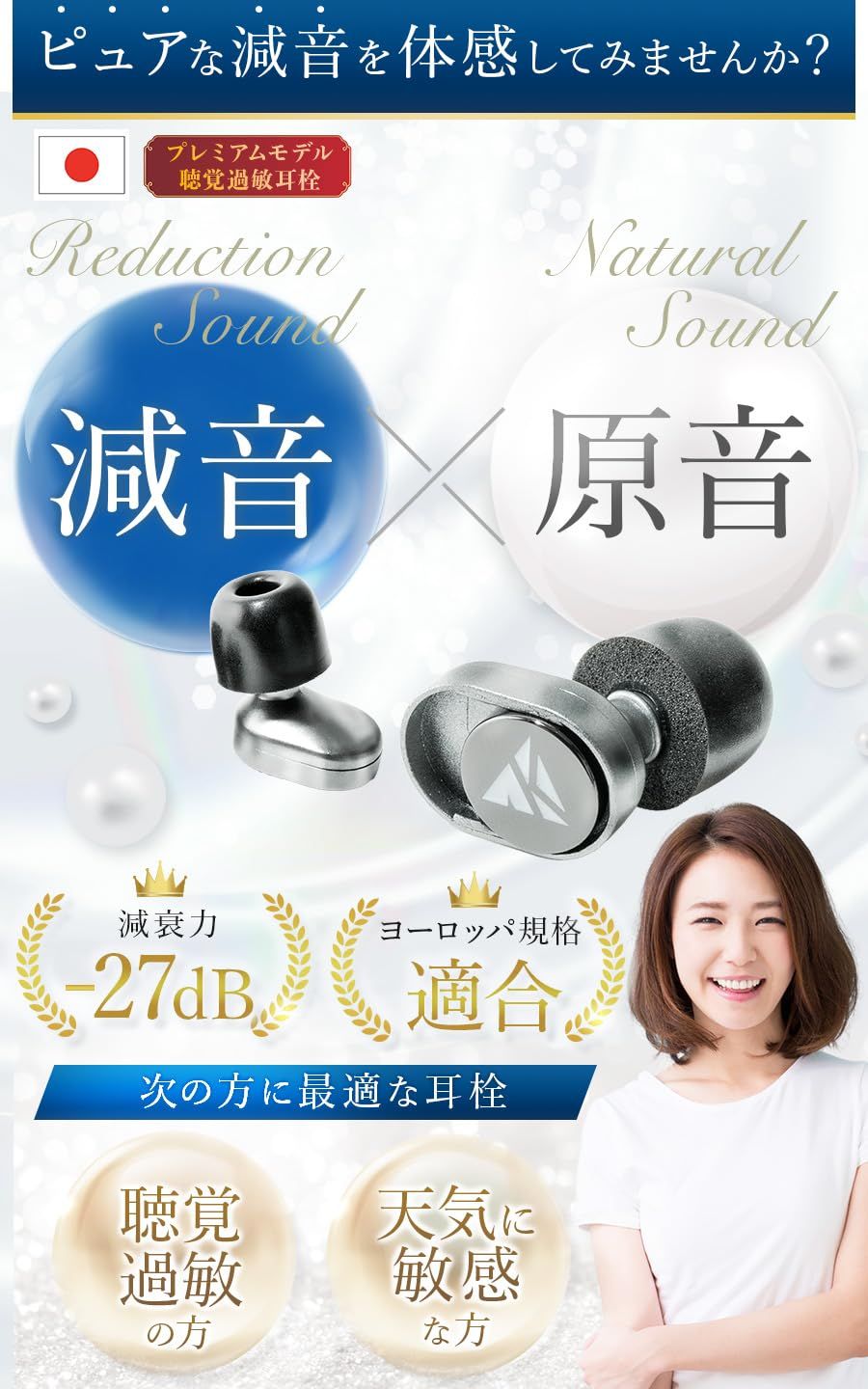 聴覚過敏 ミソフォニア