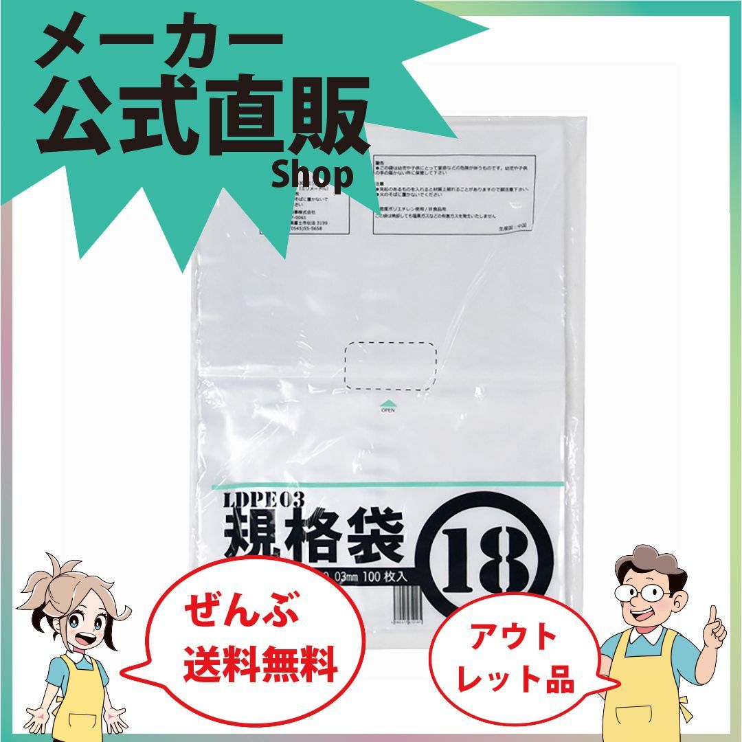 ＰＥ規格ポリ袋０３透明１８号０３ｘ３８０ｘ５３０ｍｍ３０００枚セット