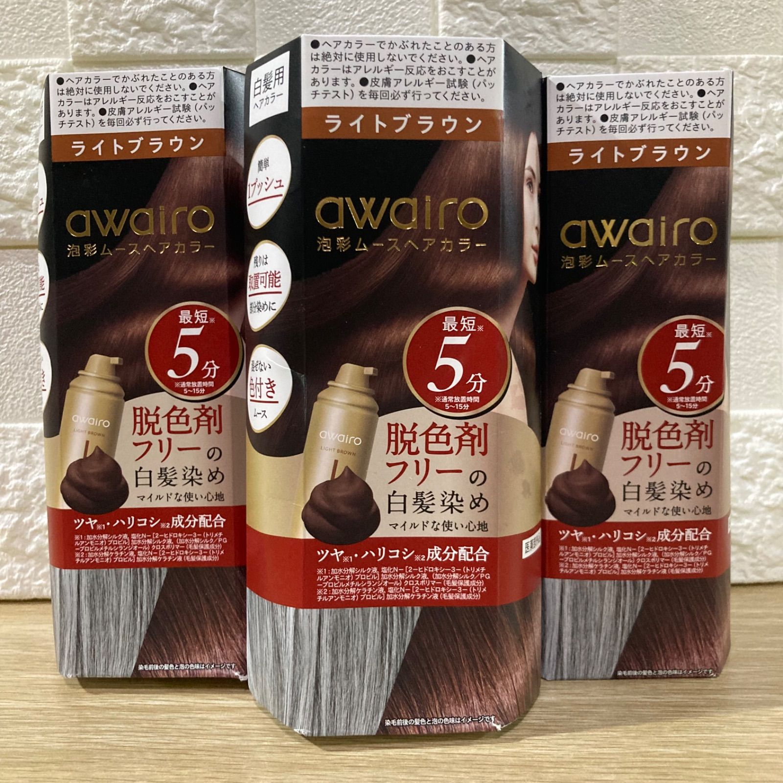 awairo アワイロ ムースヘアカラー ライトブラウン 3個セット 白髪用