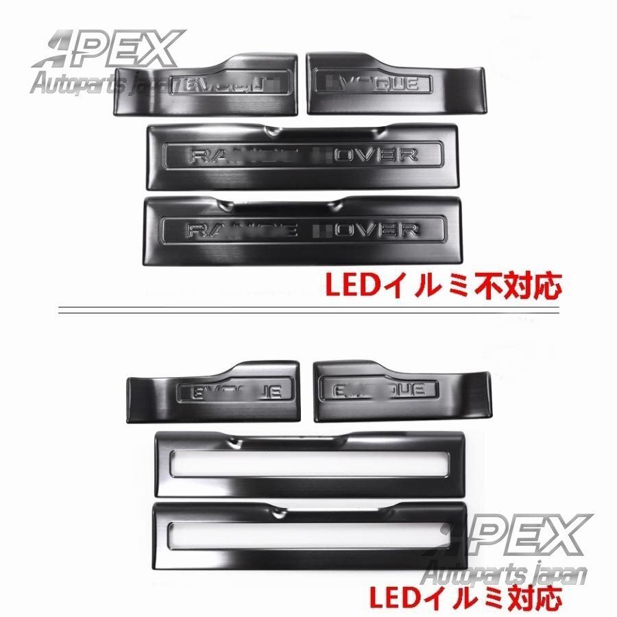 スカッフプレート ガーニッシュ カバー 内側 ステンレス ランドローバー レンジローバーイヴォーク 用 4ピース 4種可選