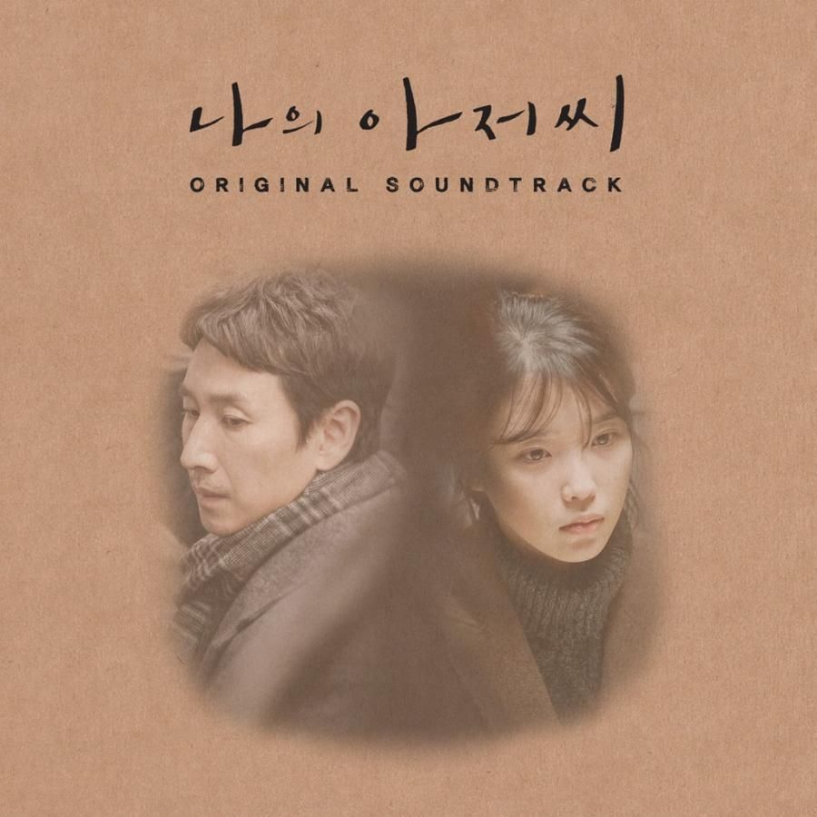 Amazon.co.jp: 韓国ドラマ たった一人の私の味方 OST オリジナル