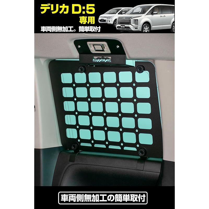 IPF EXPシリーズ サイドストレージパネル デリカD5 専用設計 日本製 無