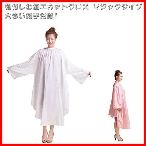 散髪 ケープ