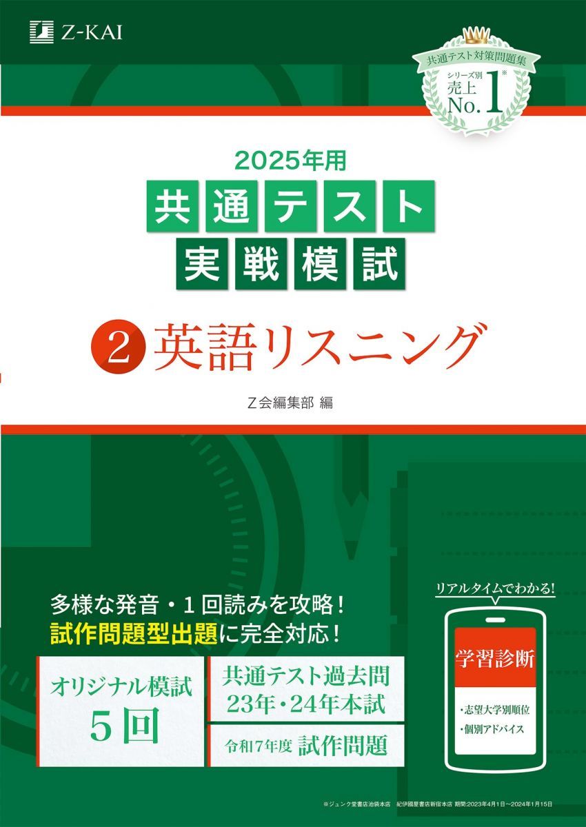 Z会　Z Study 東大　英語 2024年3月号 - 2025年　2月号 Z会 Z Study 東大 英語 2024年3月号 - 2025年 2月号