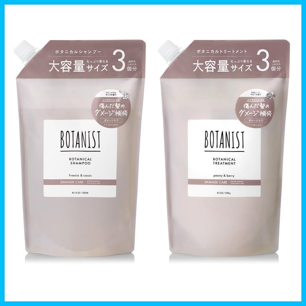 ダメージケア 詰め替え 大容量 セット トリートメント シャンプー | ボタニスト BOTANIST