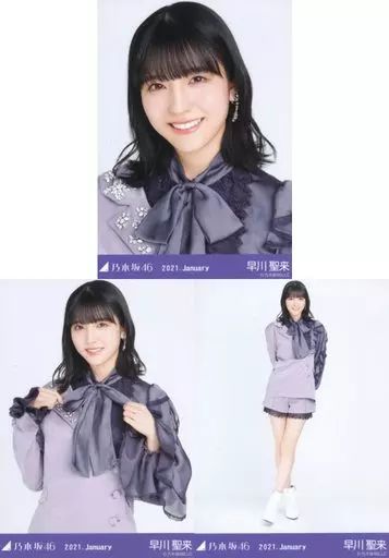 中古】生写真(乃木坂46) ◇早川聖来/「乃木坂46 2021.January