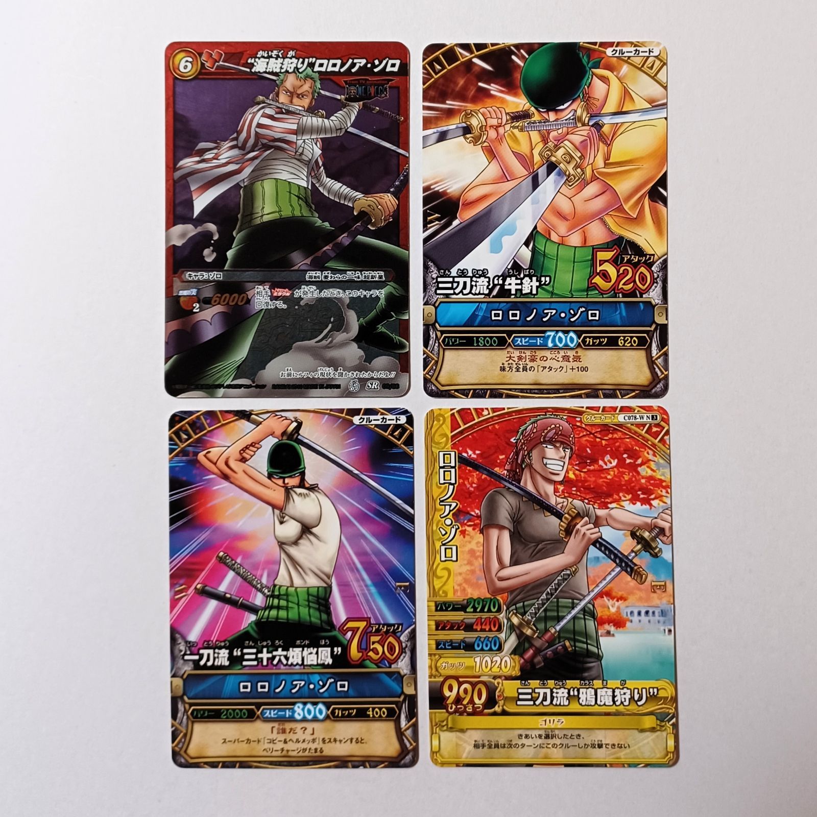 ミラバト　ONEPIECE　ゾロ　18枚セット 2025年最新】ミラバト ゾロの人気アイテム - メルカリ