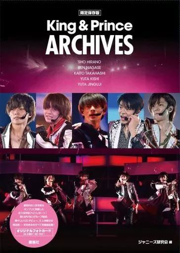 中古】男性写真集 ≪ジャニーズ≫ 限定保存版）付録付）King＆Prince