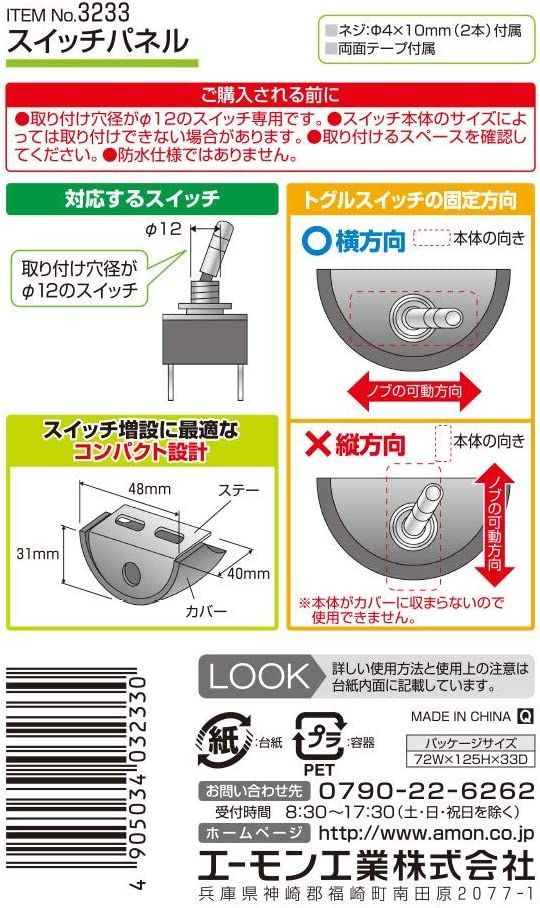 代引き手数料無料代引き手数料無料スイッチパネル(縦方向専用) 1穴 穴径12φ 3232 パーツ