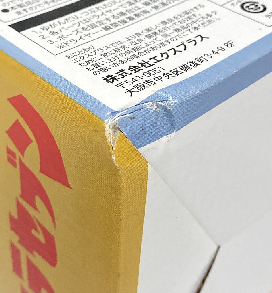ストップ光線Ver.
