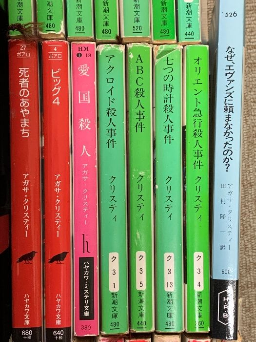 アガサ・クリスティー 文庫 まとめて 90冊以上 セット ミステリー オリエント急行の殺人 ポアロ登場 ホロー荘の殺人 他