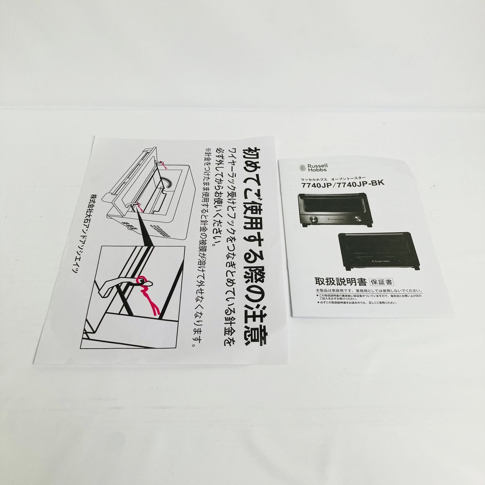 ラッセルホブス オーブントースター 7740JP シルバー WWW_KANDAIZUMI_COM