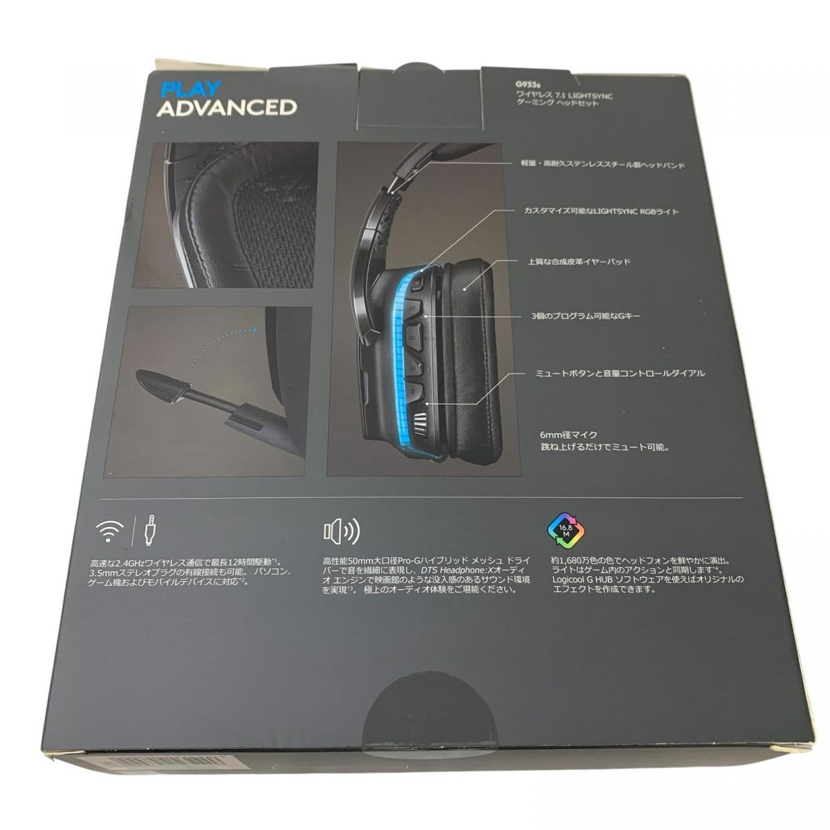 ☆未開封☆ ゲーミングヘッドセット logicool 2024 ロジクール G933s